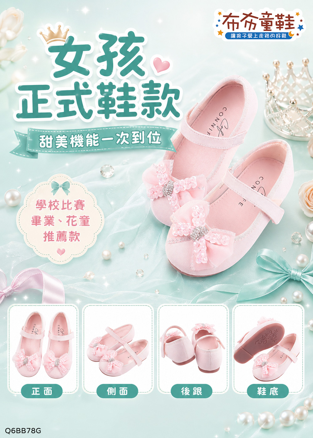 Connife串珠蝴蝶結粉色兒童公主鞋